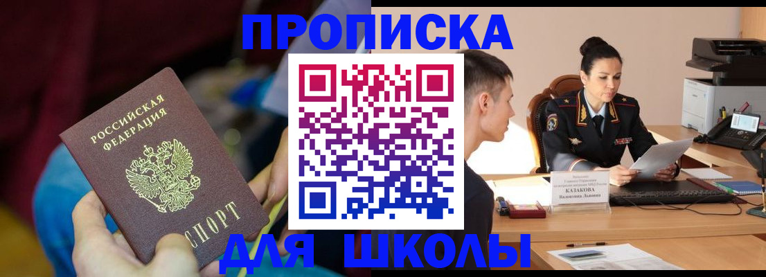 прописка иностранных граждан в Ялте