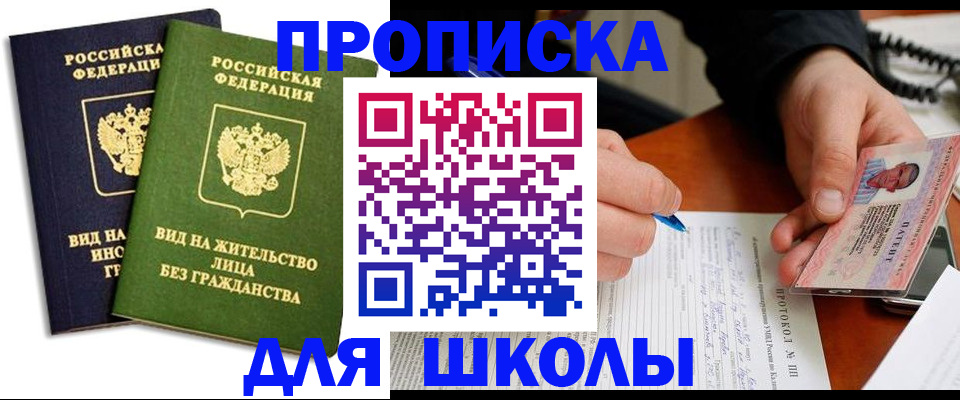временная регистрация надежно в Ялте