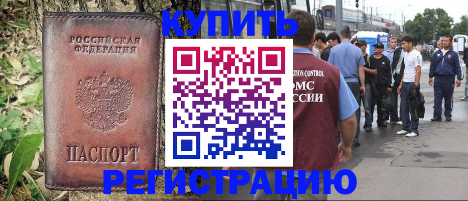 где прописаться в Ялте