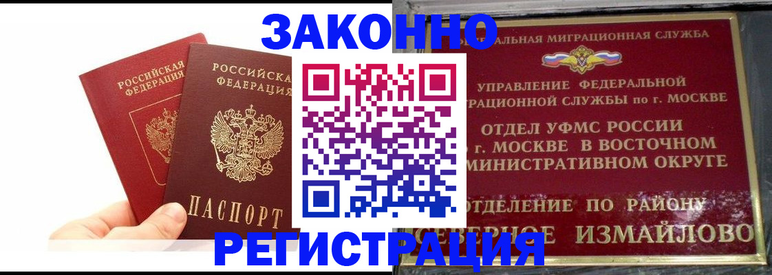 миграционный учет в Ялте